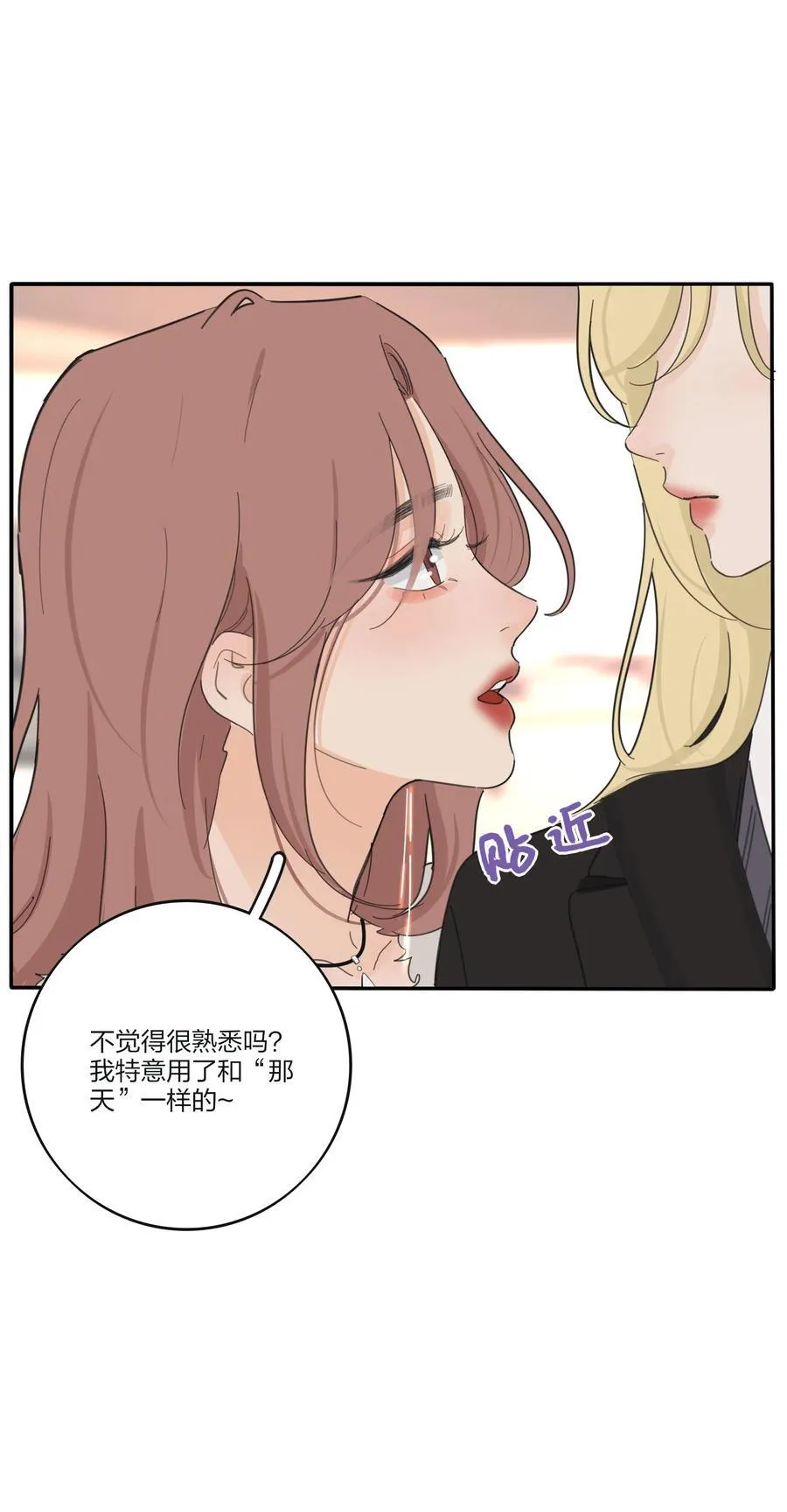 192 无悔（结尾送甜甜图） 第17页