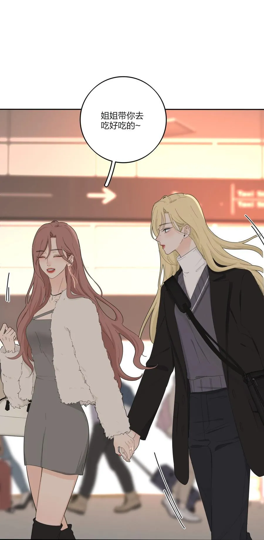 192 无悔（结尾送甜甜图） 第20页