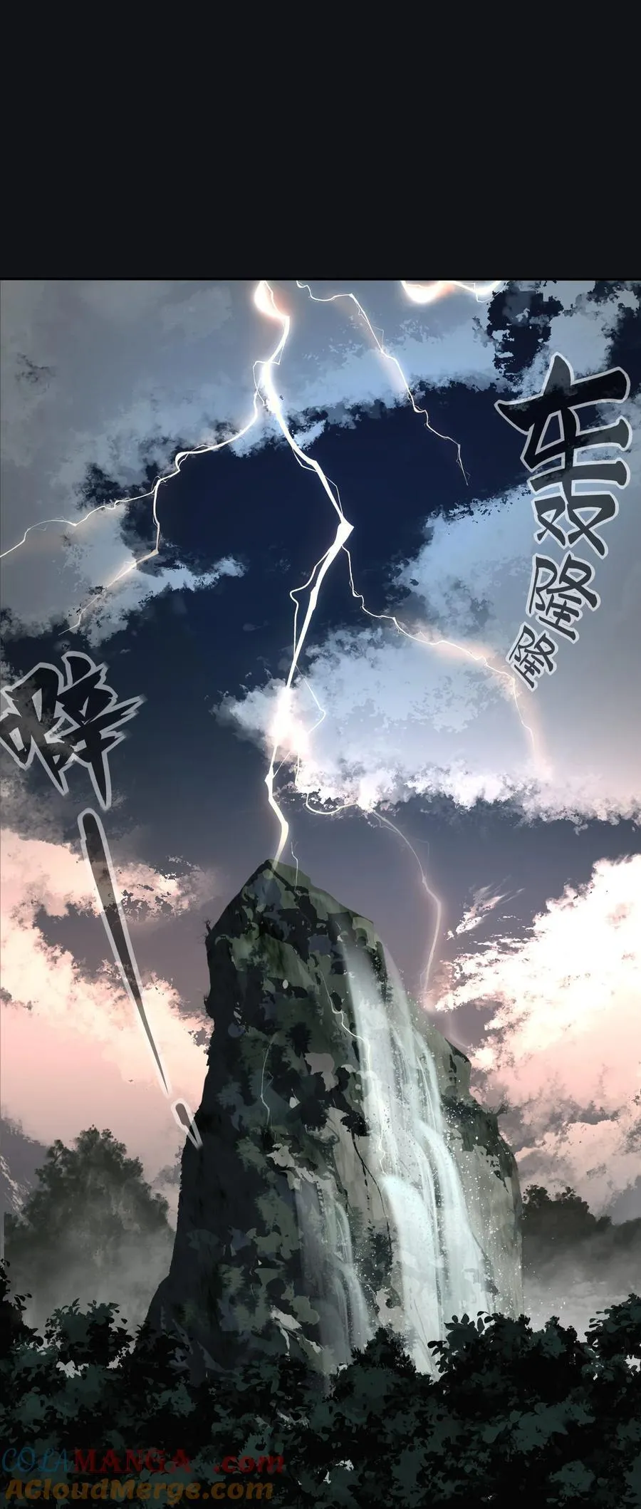 192 无悔（结尾送甜甜图） 第25页