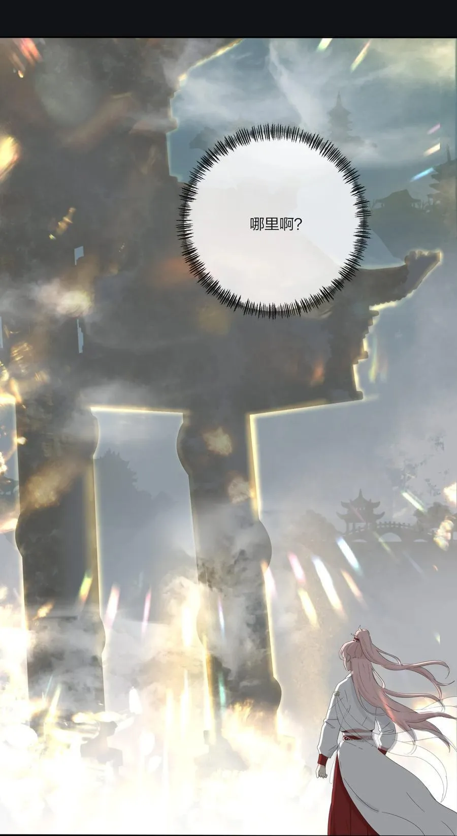 192 无悔（结尾送甜甜图） 第29页
