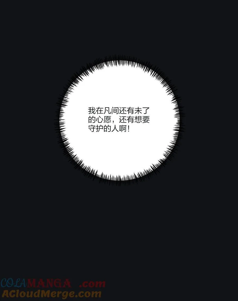 192 无悔（结尾送甜甜图） 第31页