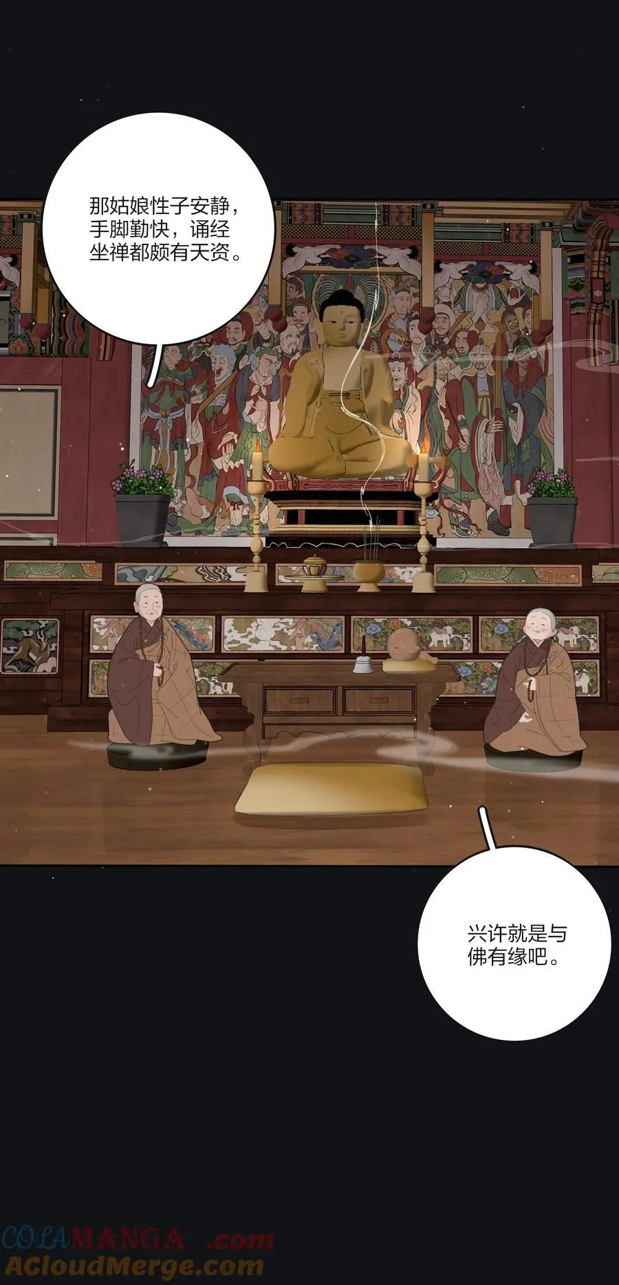 192 无悔（结尾送甜甜图） 第34页