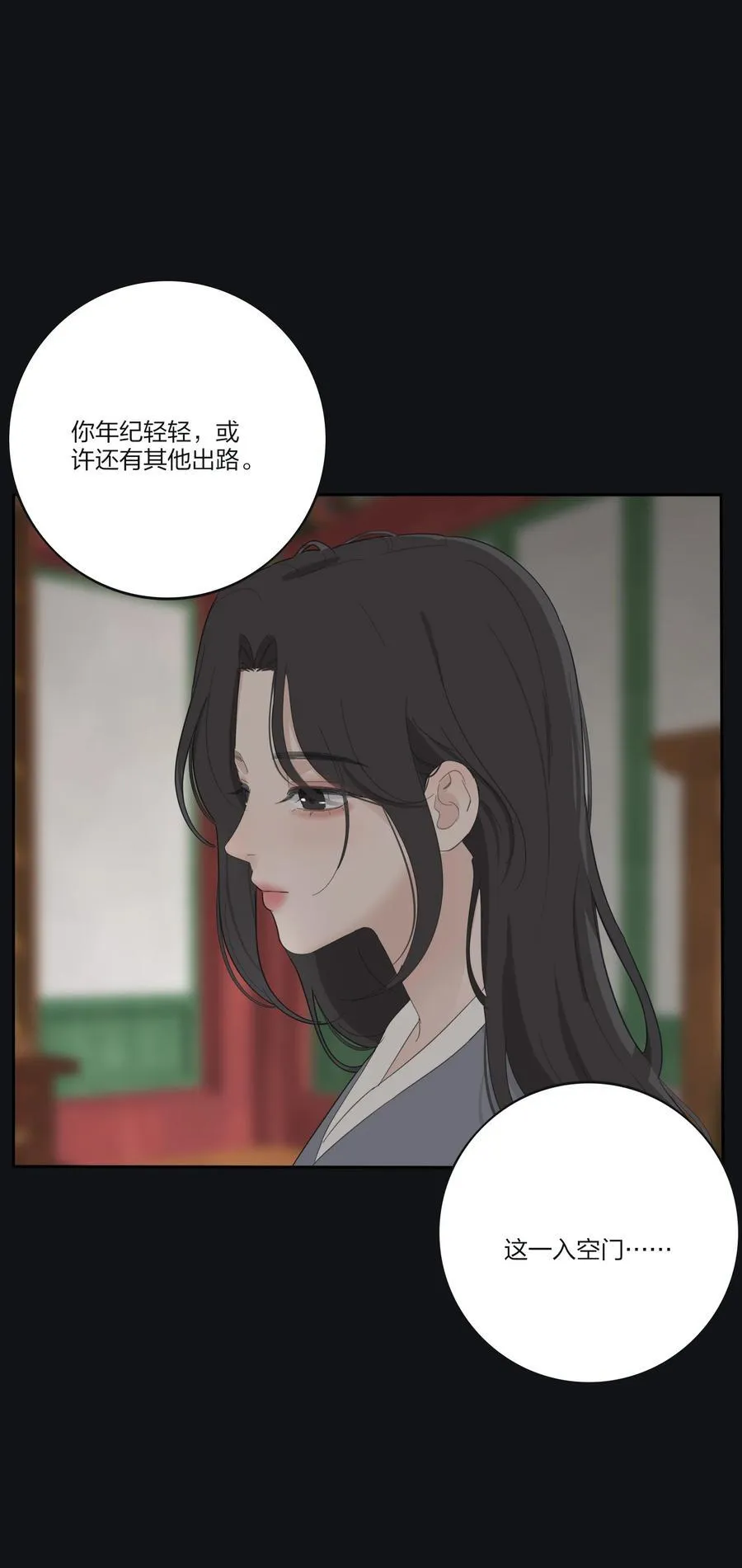 192 无悔（结尾送甜甜图） 第38页