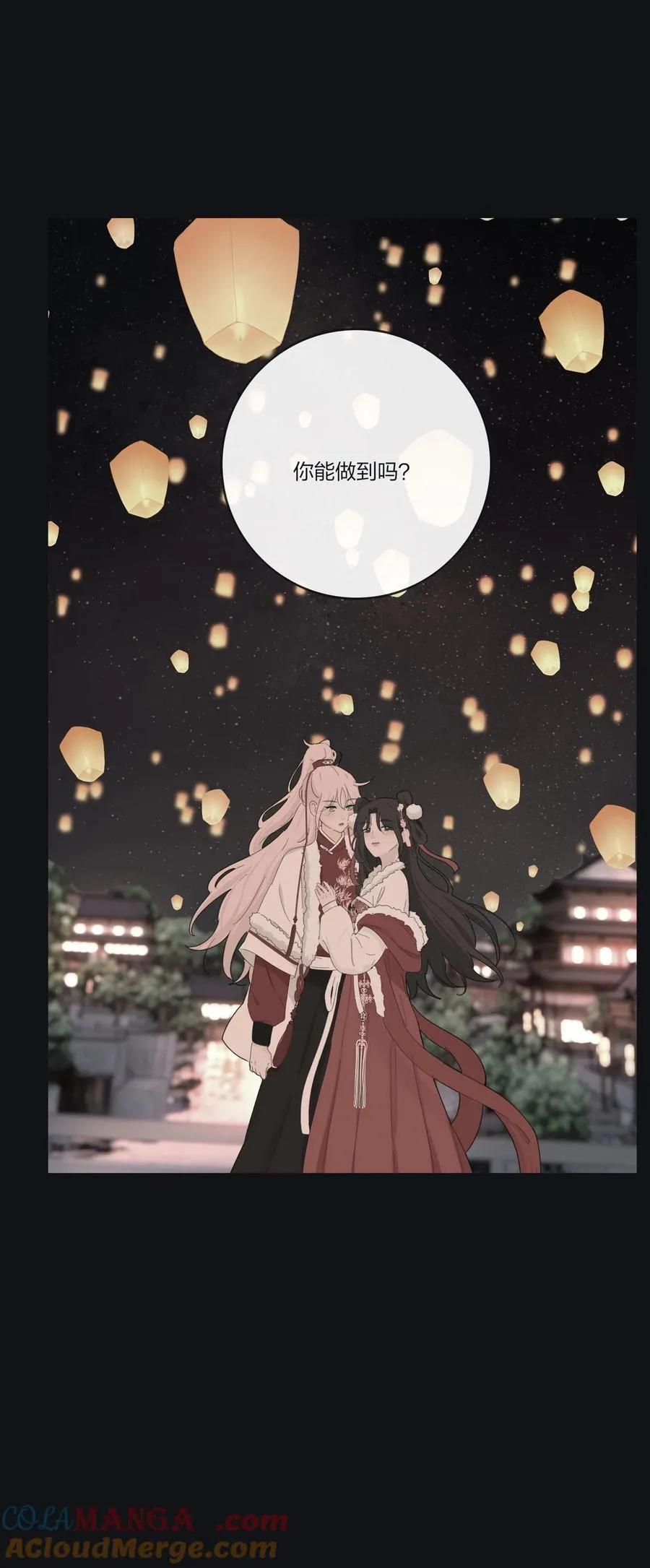 192 无悔（结尾送甜甜图） 第40页