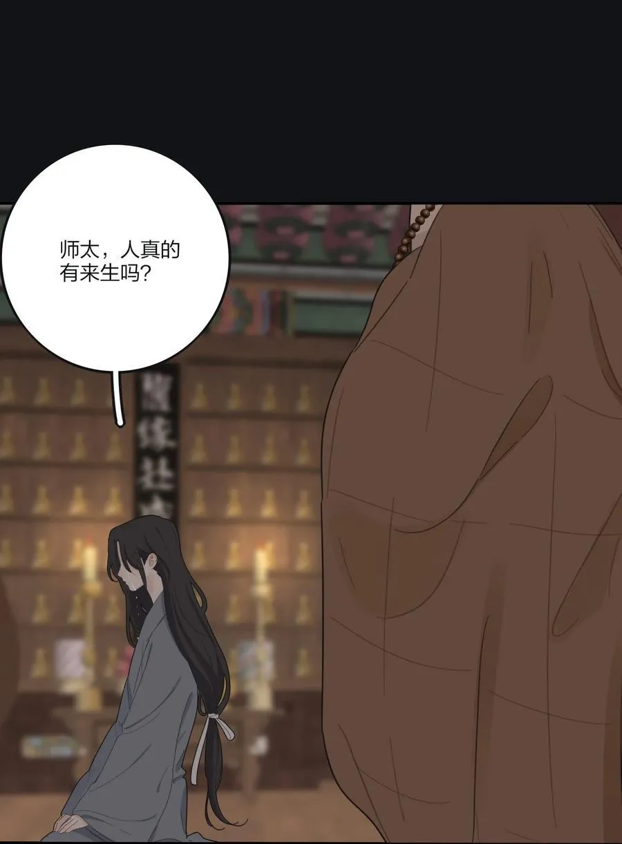 192 无悔（结尾送甜甜图） 第42页