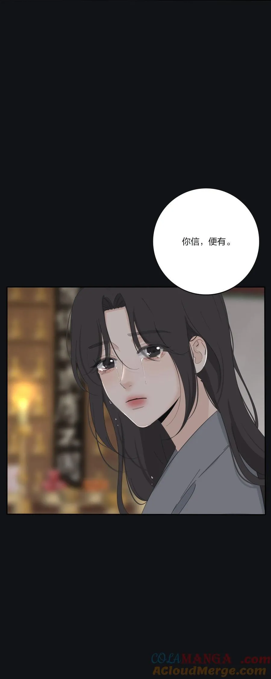 192 无悔（结尾送甜甜图） 第43页