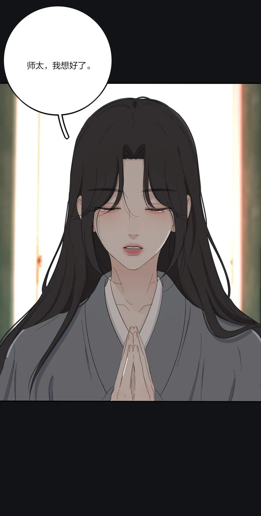 192 无悔（结尾送甜甜图） 第48页