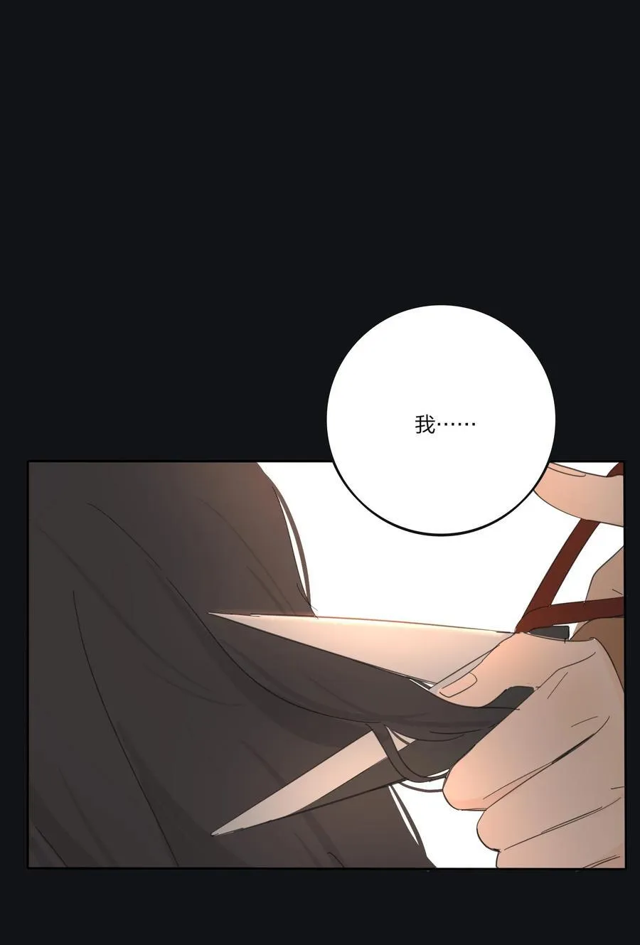 192 无悔（结尾送甜甜图） 第50页