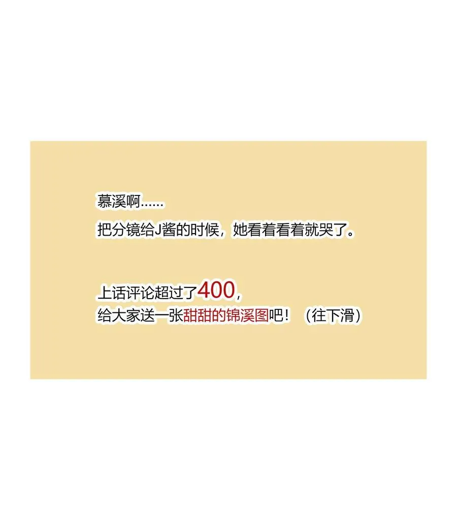 192 无悔（结尾送甜甜图） 第53页