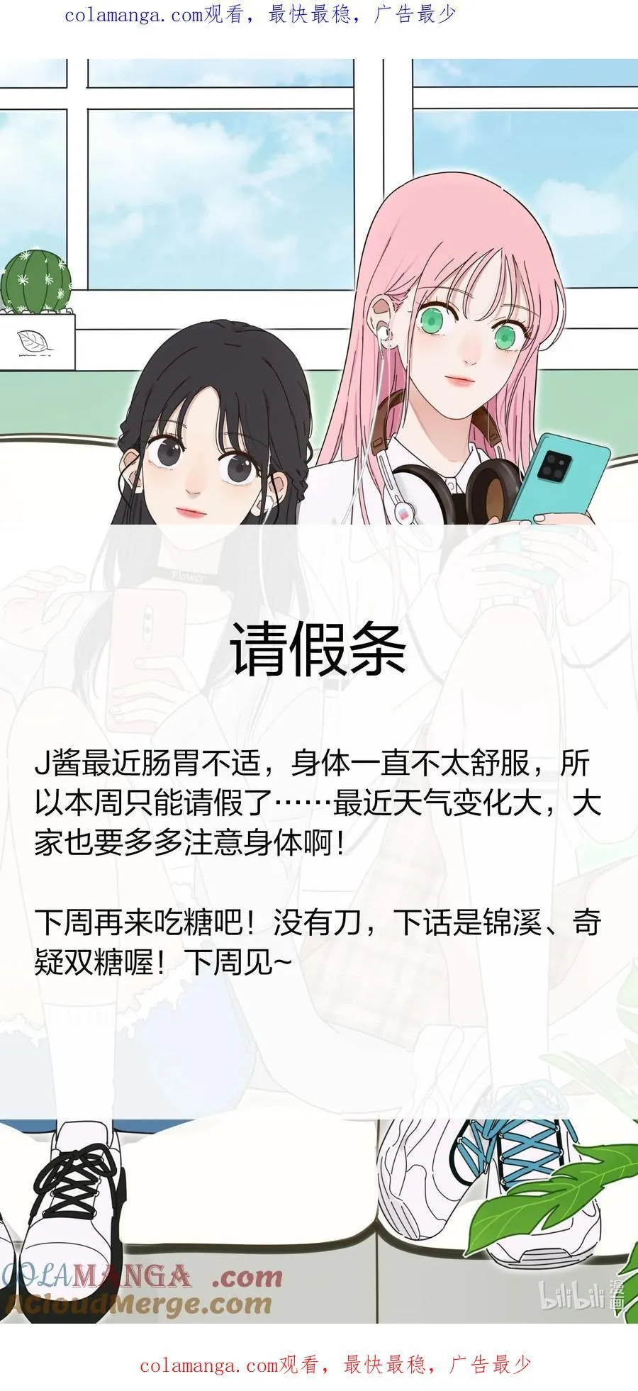 公告 请假条 第1页