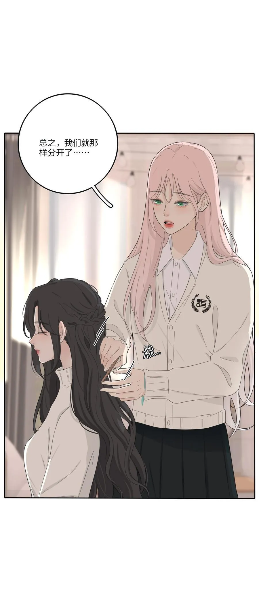 193 逆反 第4页