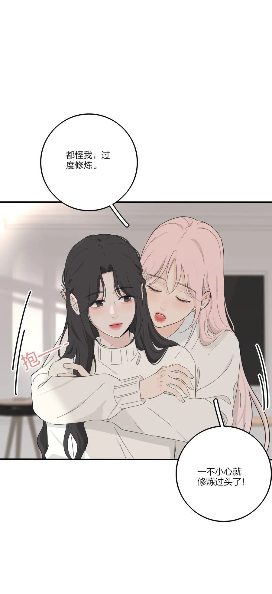 193 逆反 第6页