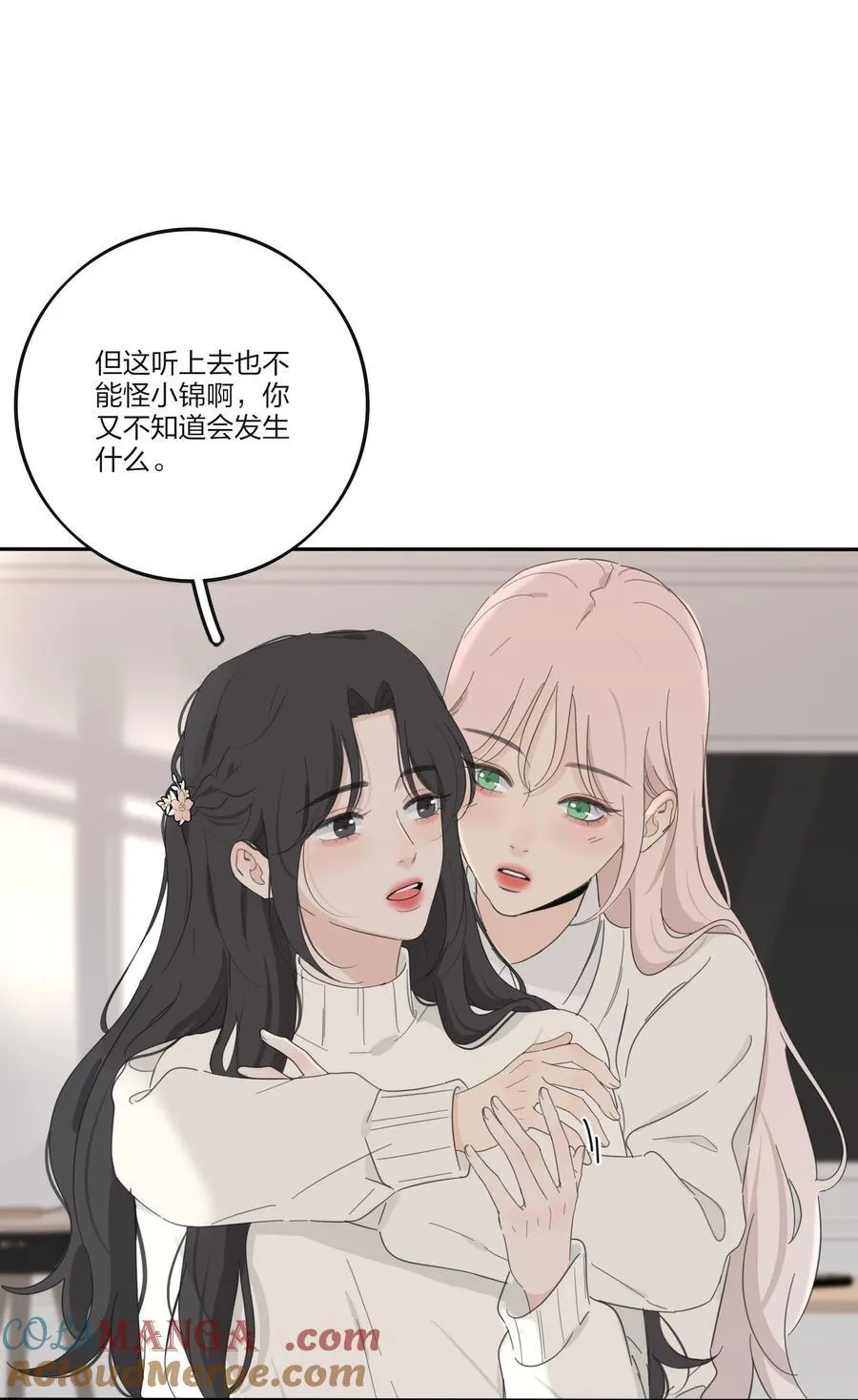 193 逆反 第7页
