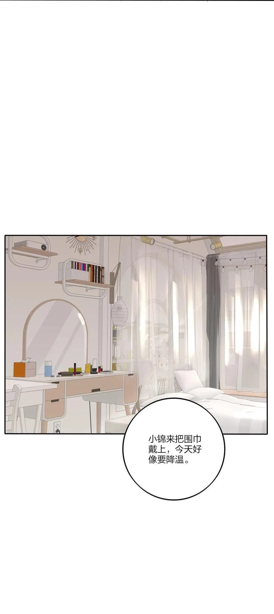 193 逆反 第8页