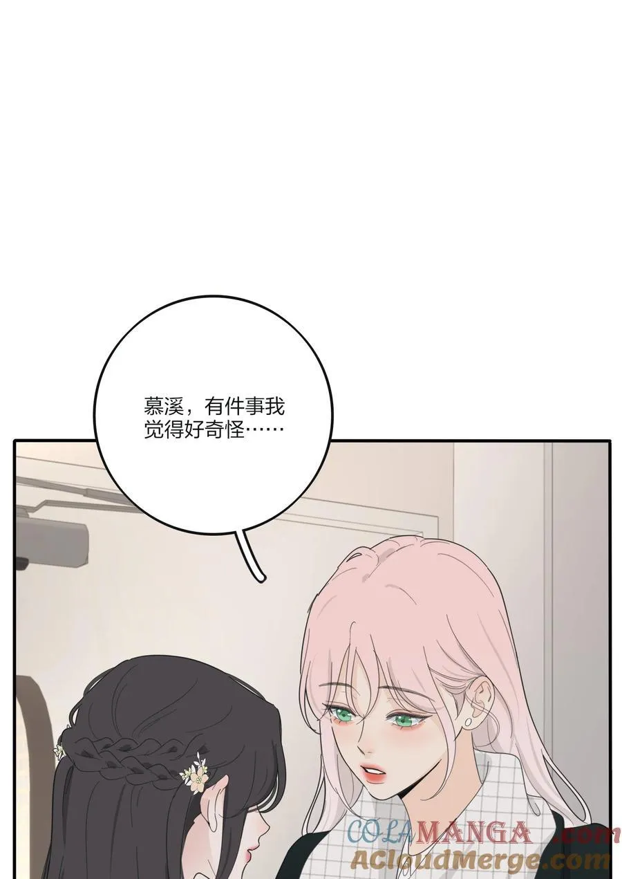 193 逆反 第9页