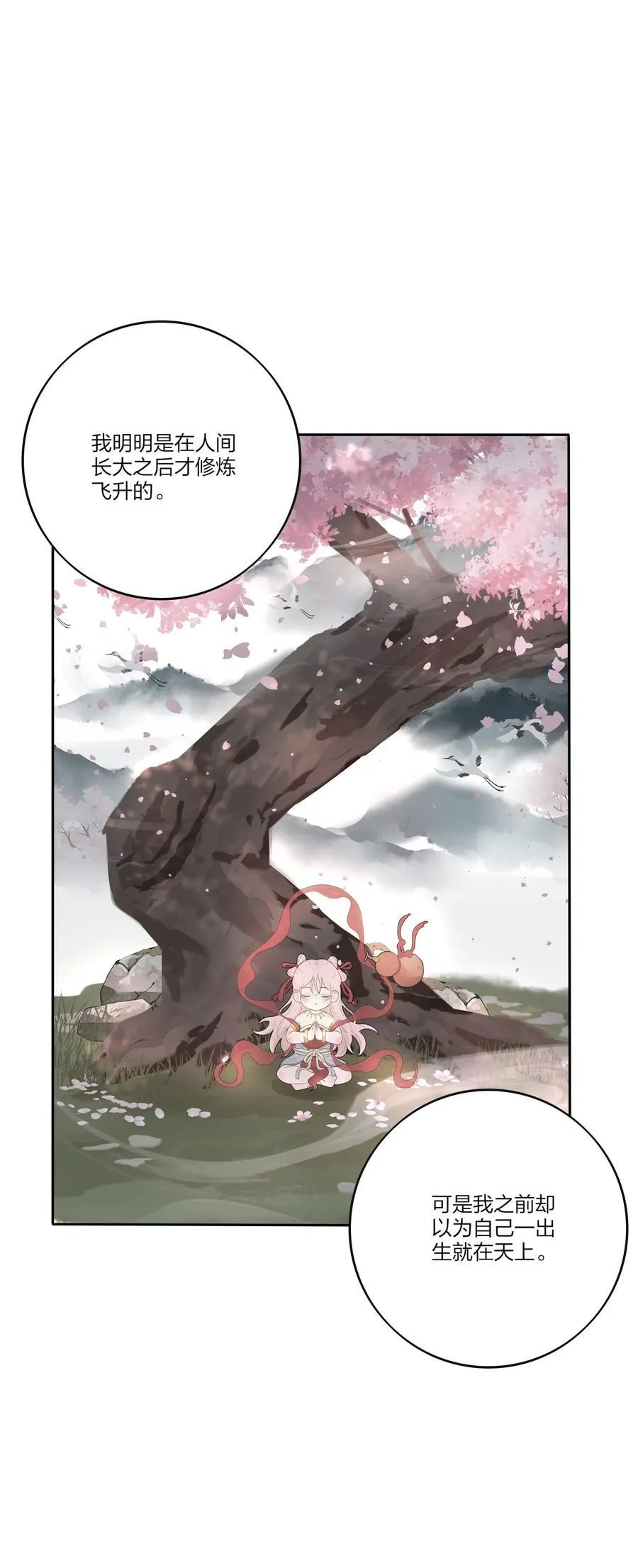 193 逆反 第12页