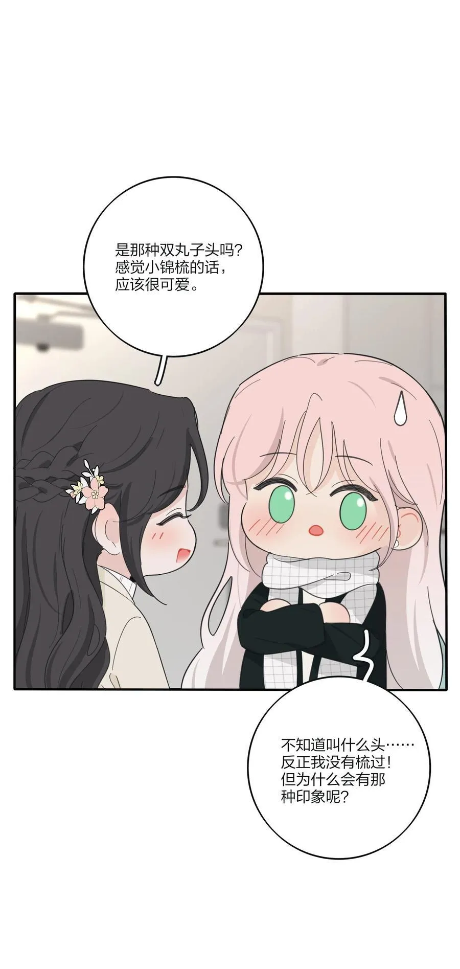 193 逆反 第14页