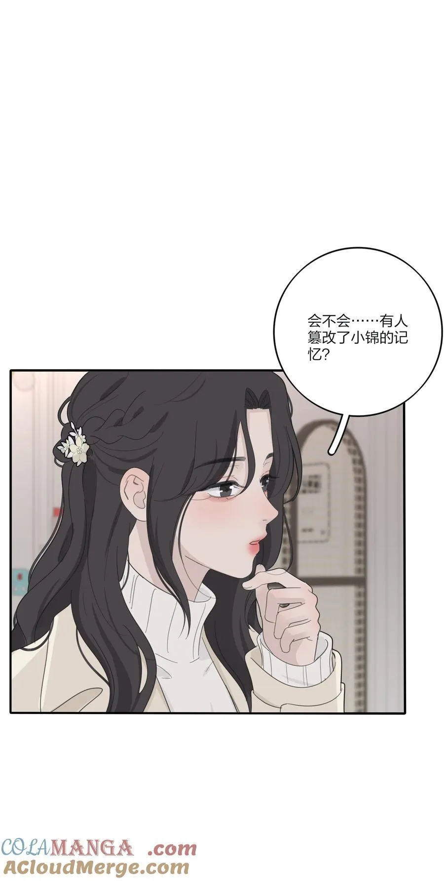 193 逆反 第15页