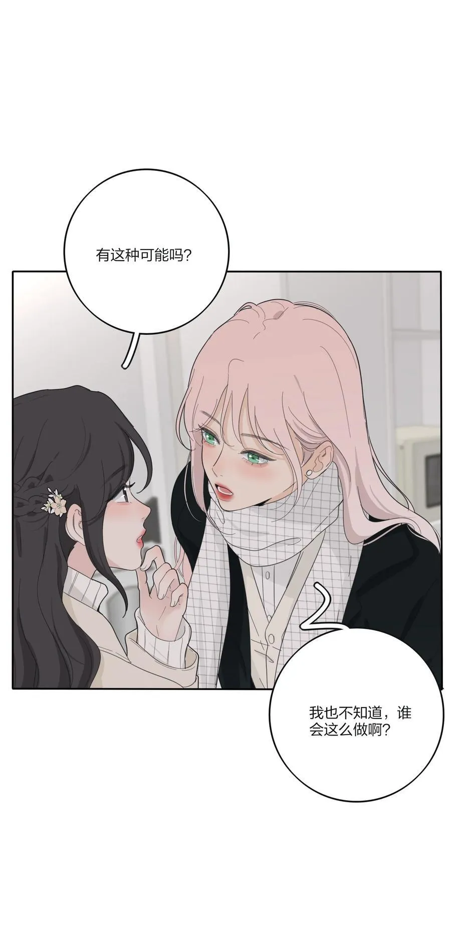193 逆反 第16页
