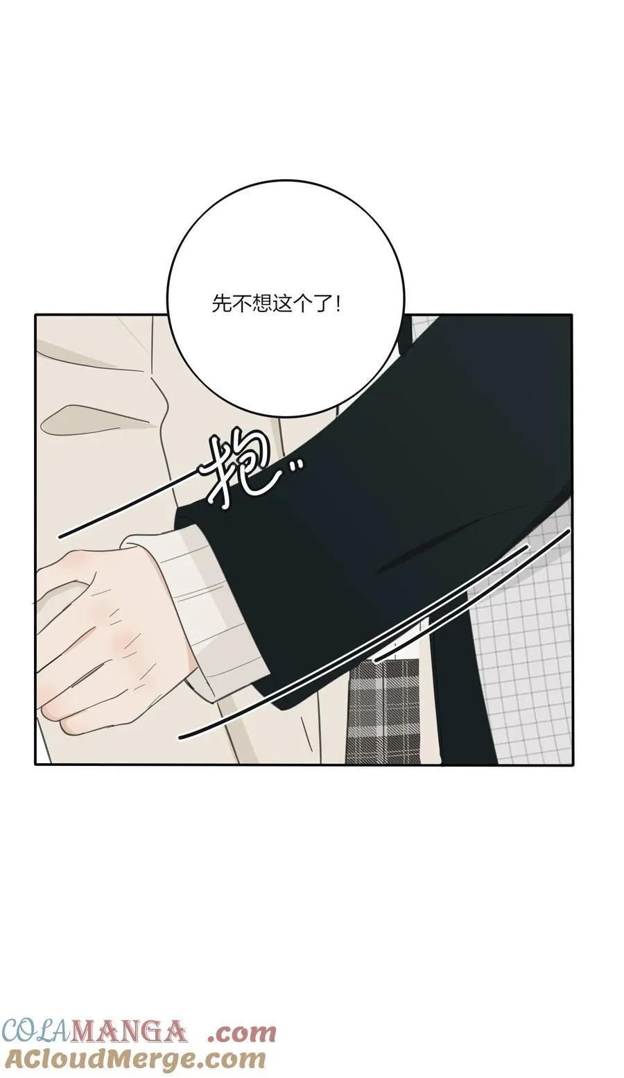 193 逆反 第17页