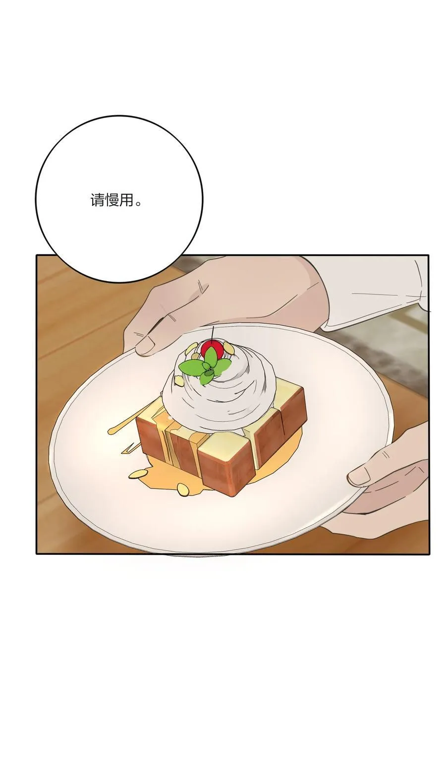 193 逆反 第22页