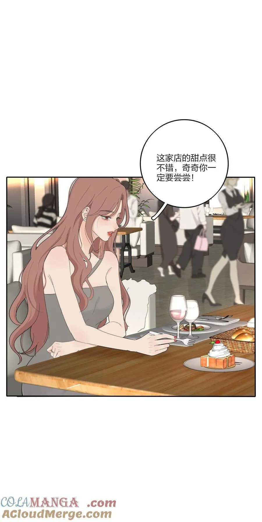 193 逆反 第23页