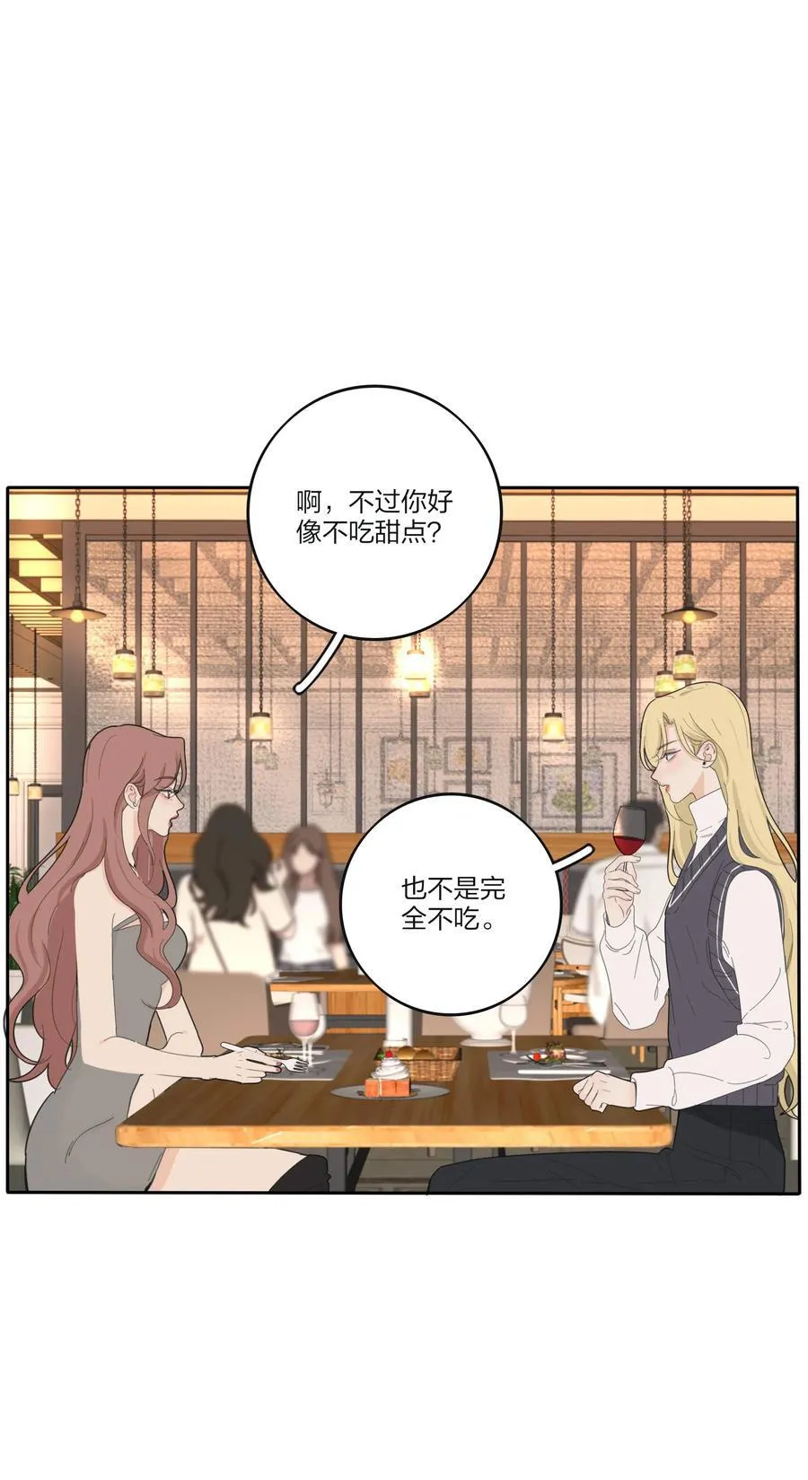 193 逆反 第24页