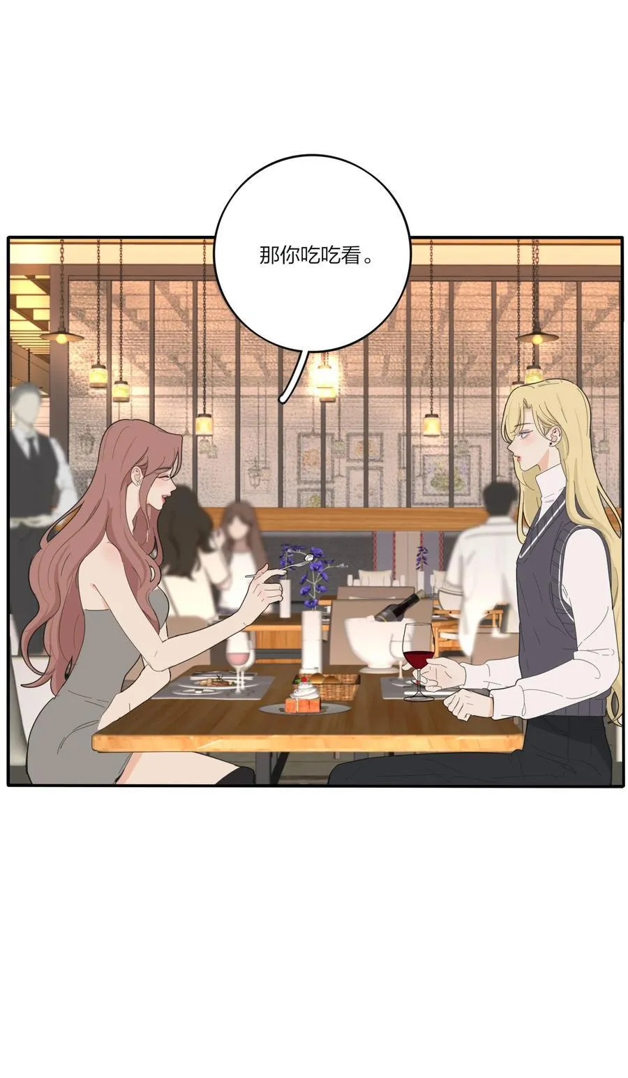 193 逆反 第26页