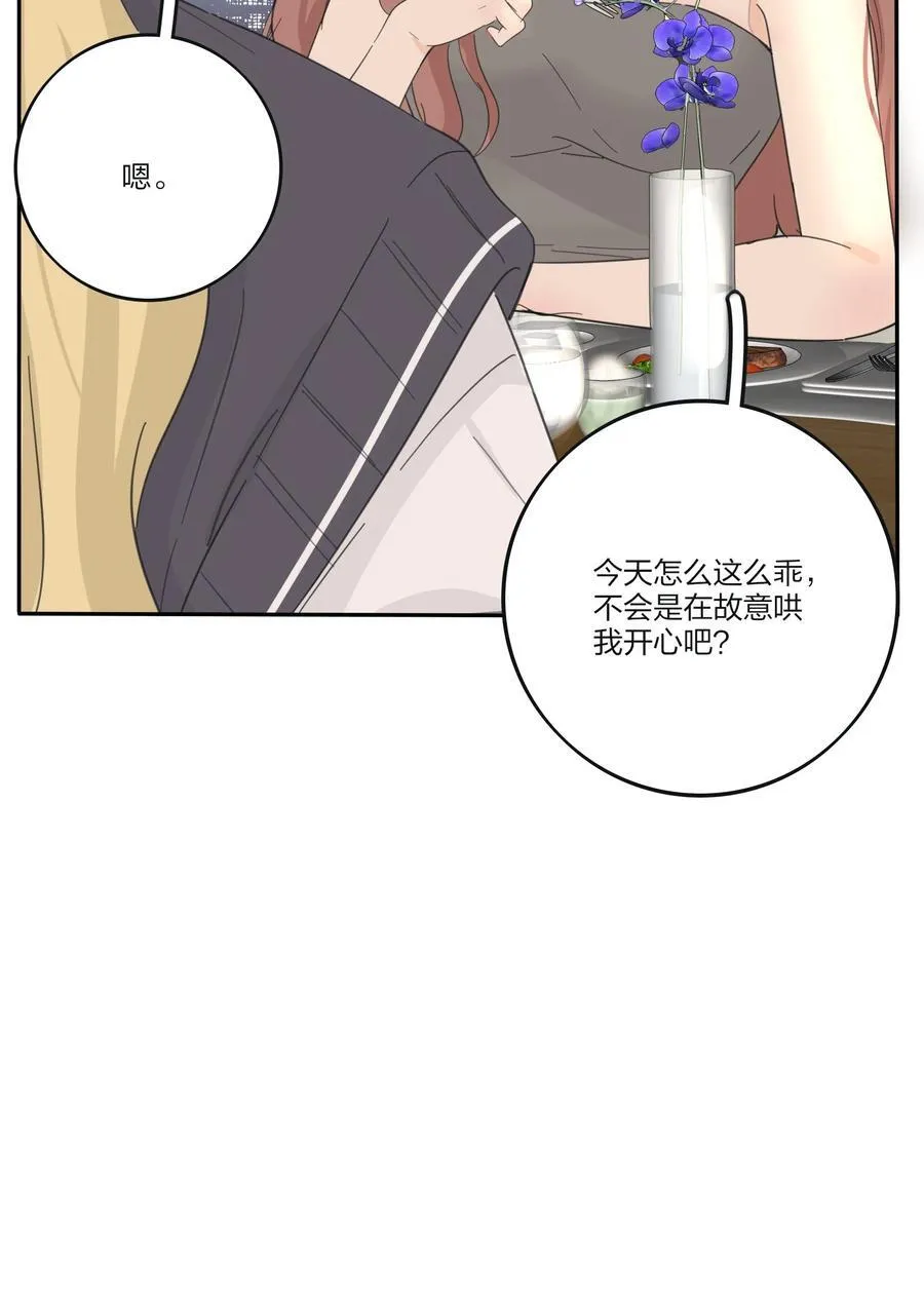 193 逆反 第30页