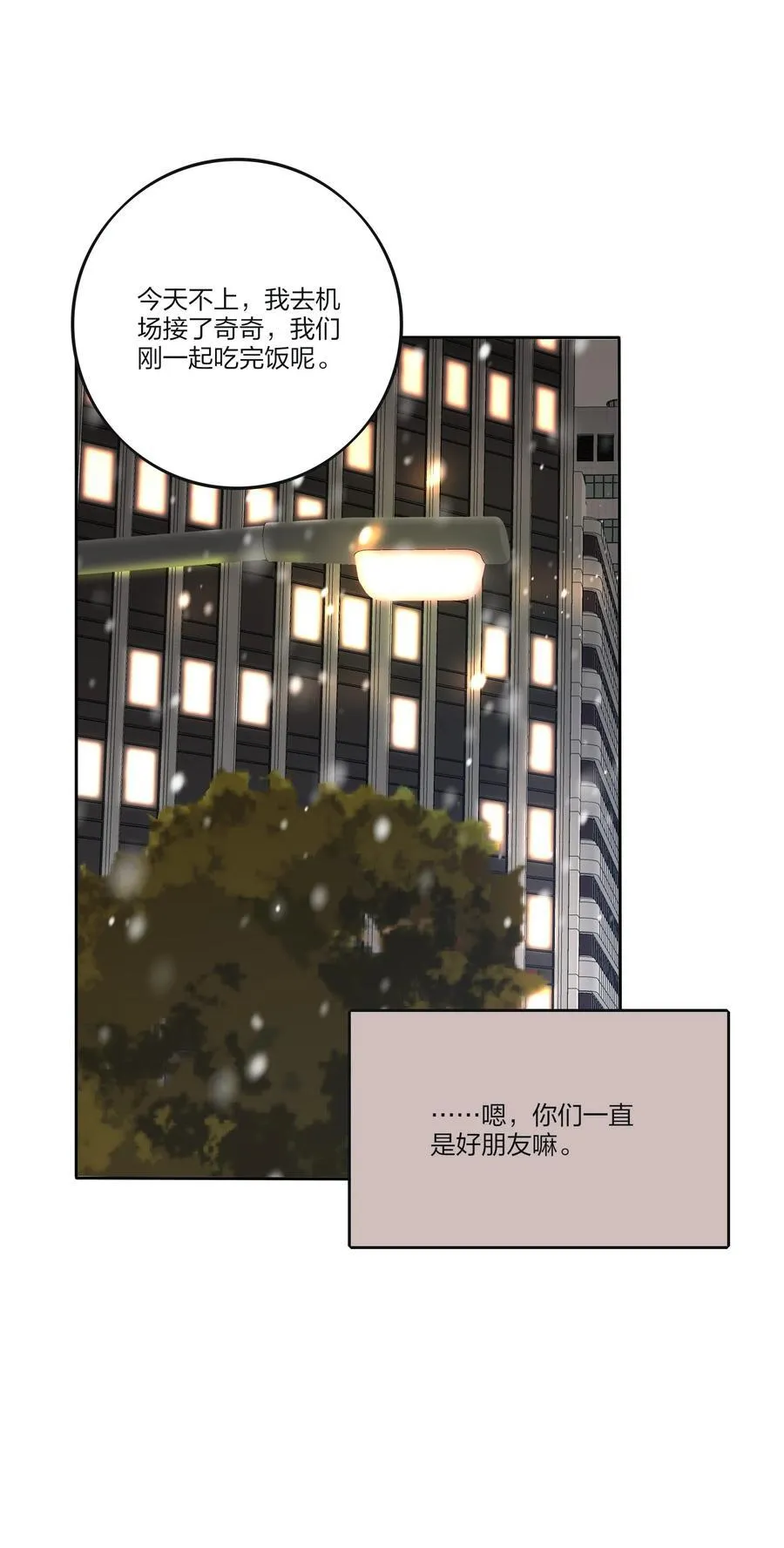 193 逆反 第38页