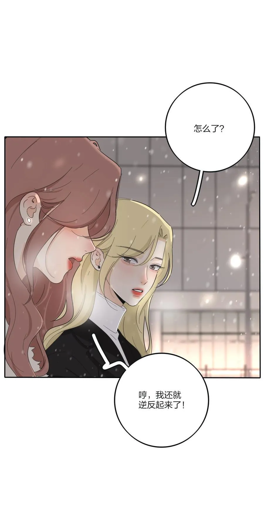 193 逆反 第40页