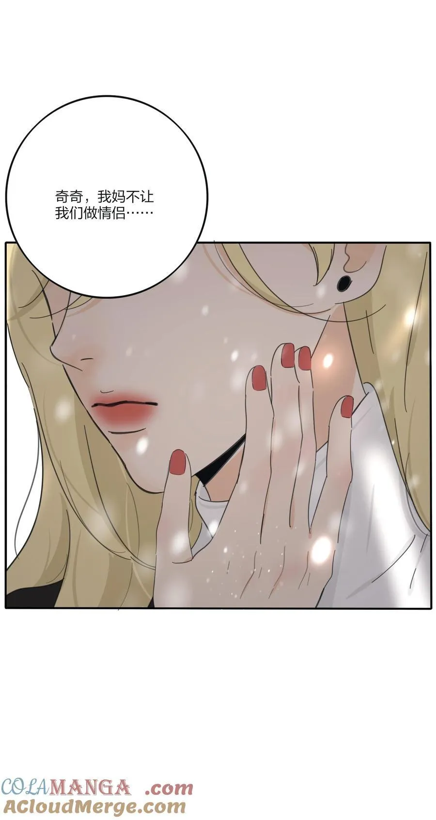 193 逆反 第41页