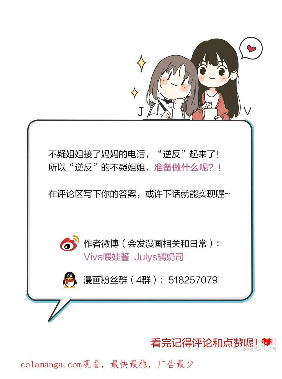 193 逆反 第44页