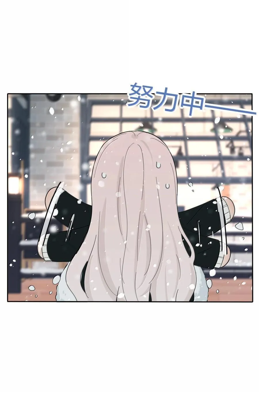 194 初雪 第8页