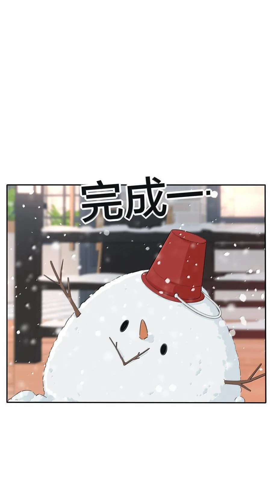 194 初雪 第9页