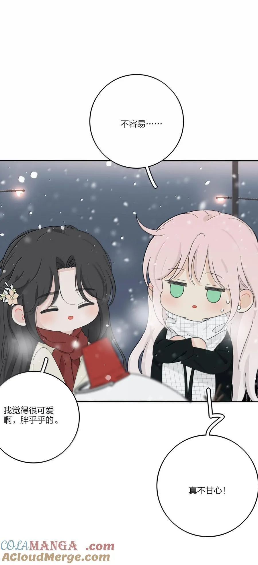 194 初雪 第10页