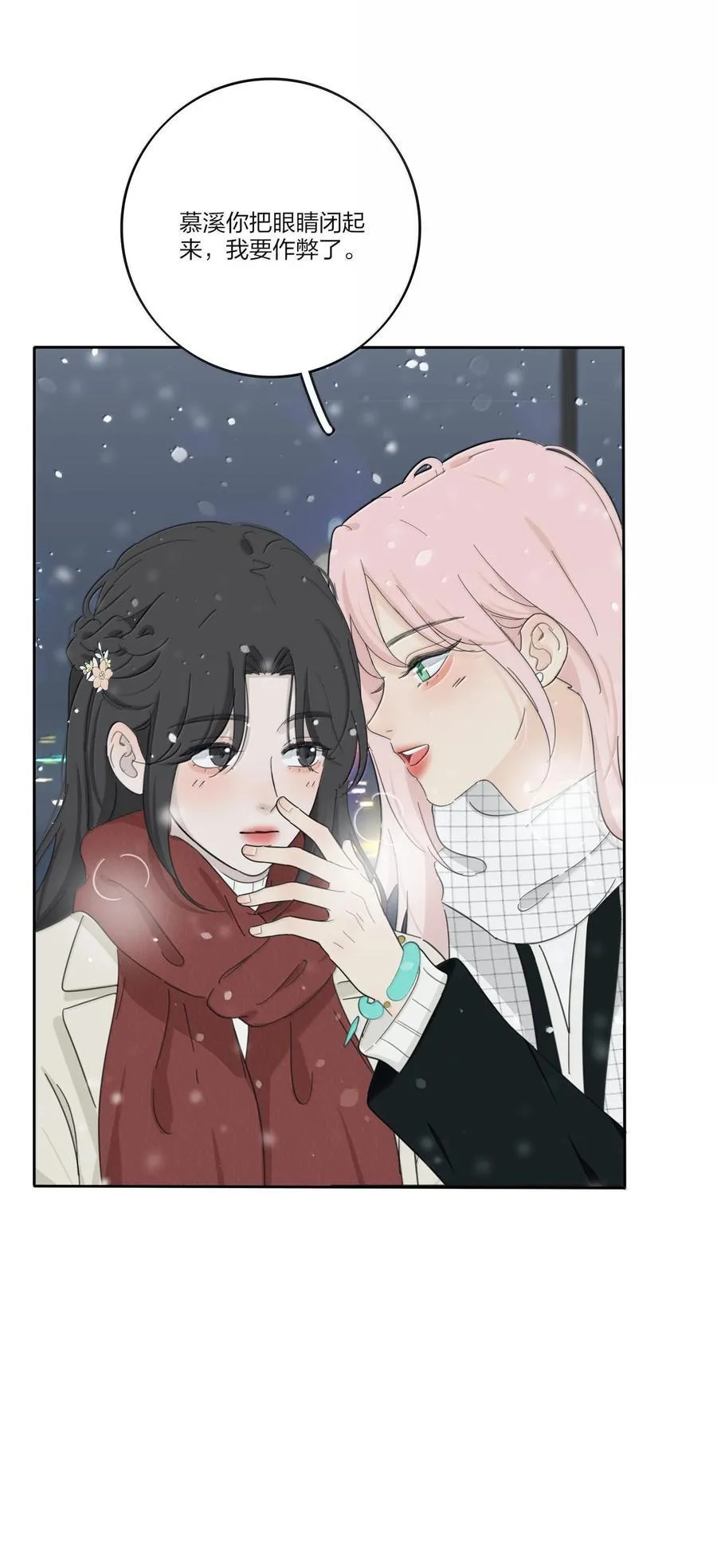 194 初雪 第11页