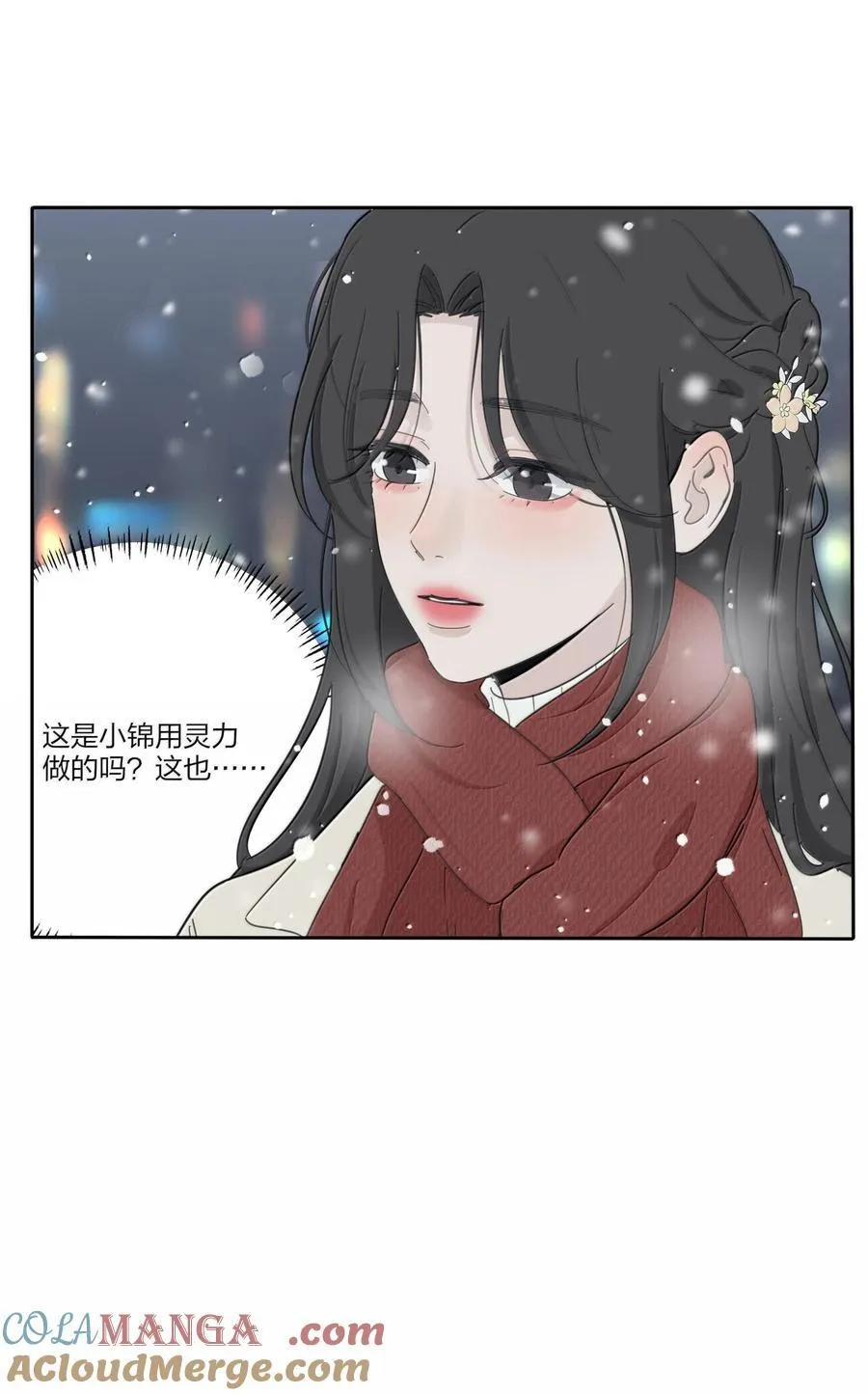 194 初雪 第13页