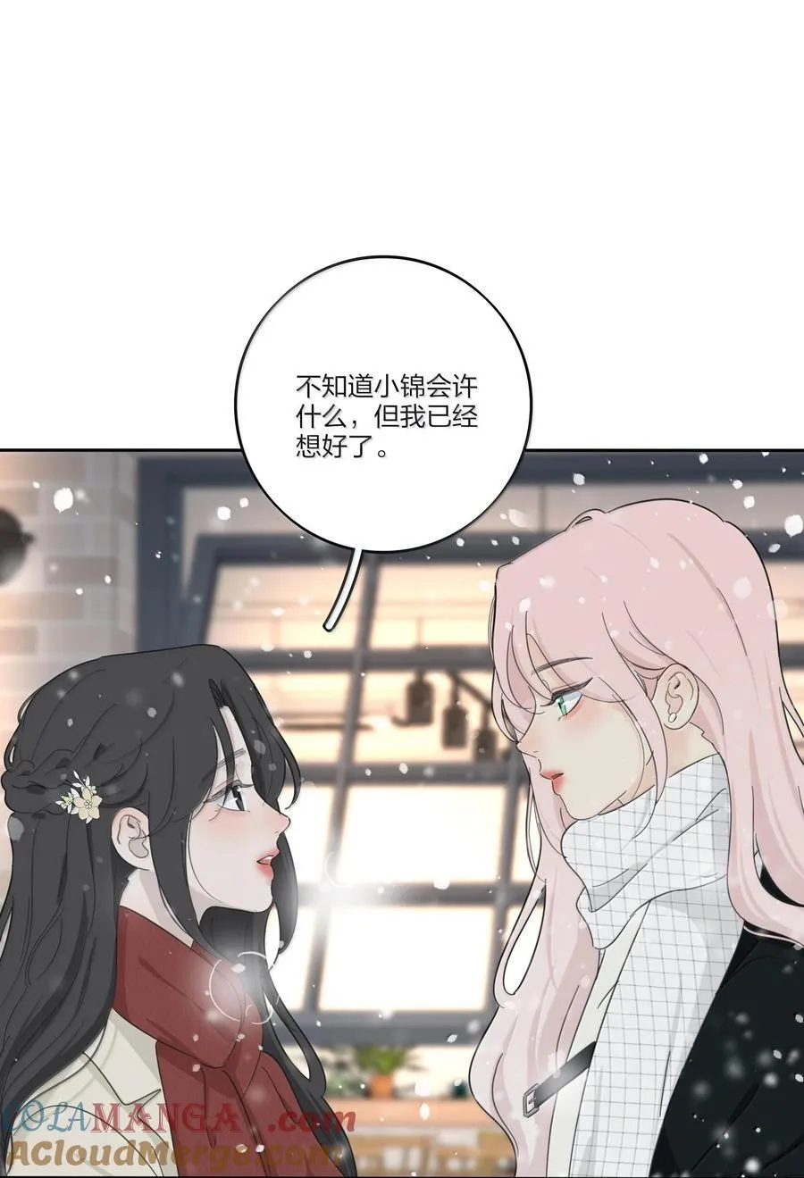 194 初雪 第16页