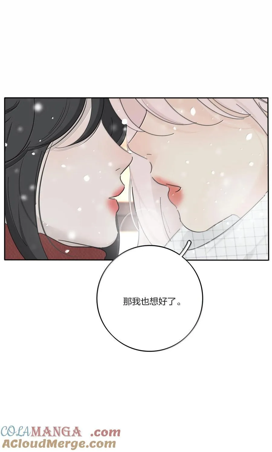 194 初雪 第19页