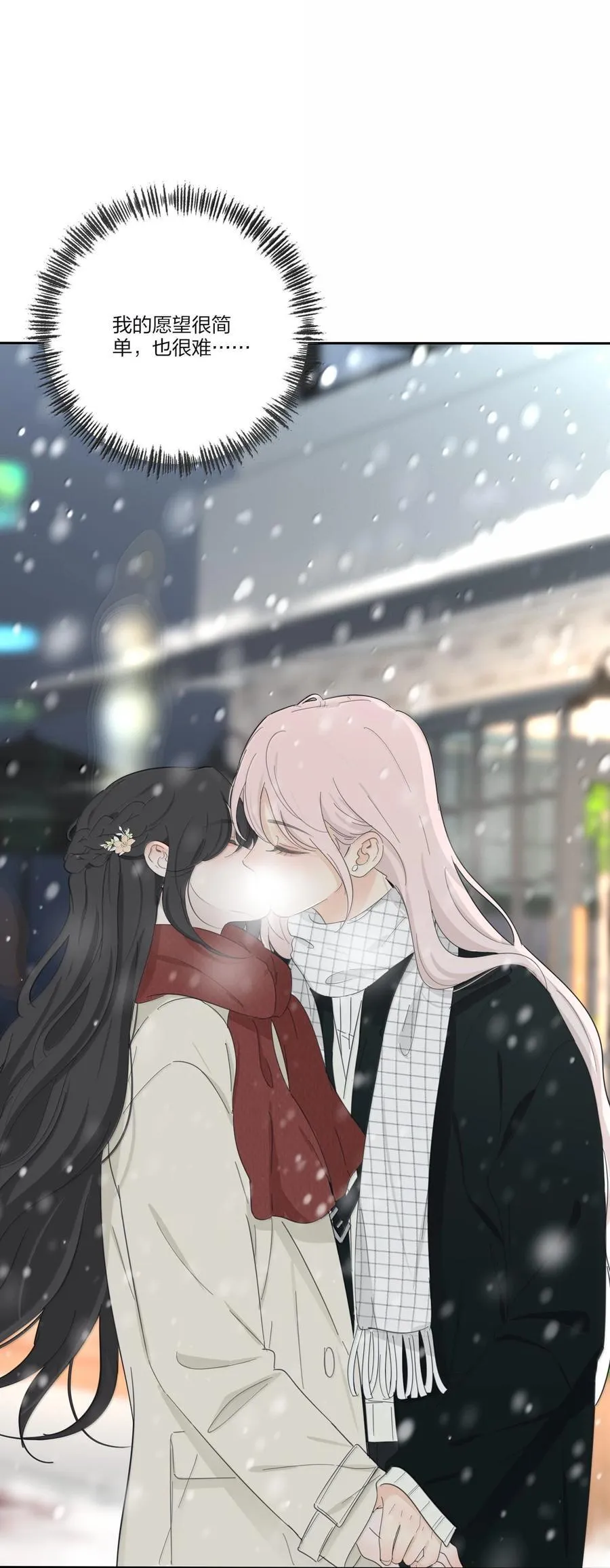 194 初雪 第20页