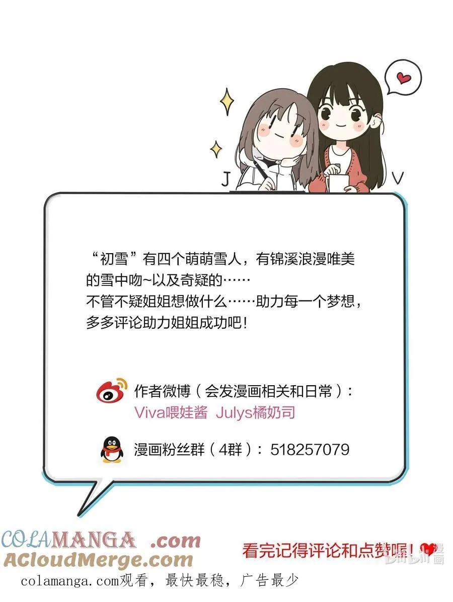 194 初雪 第46页
