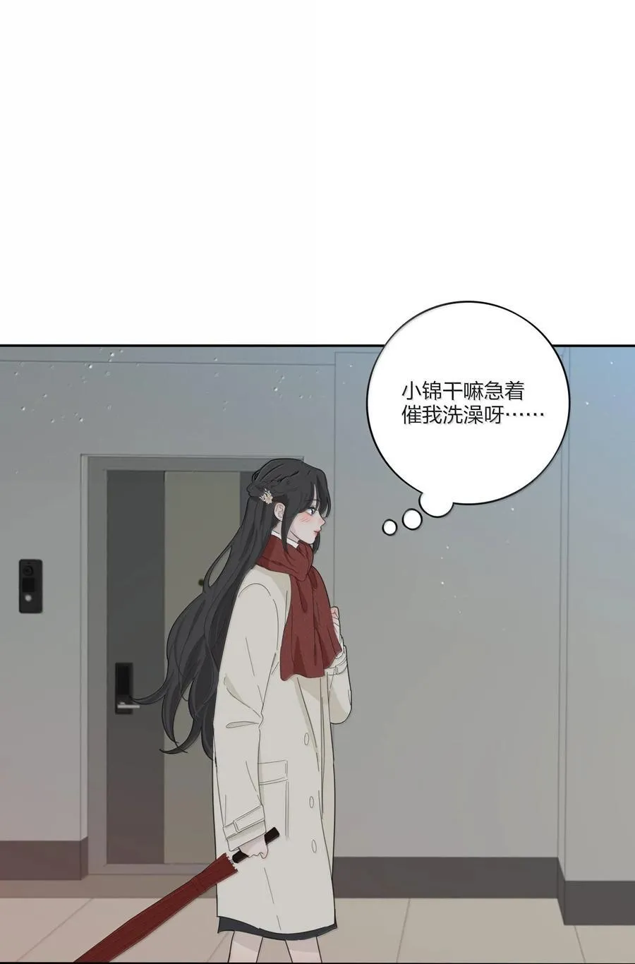 195 不一样的体验 第12页