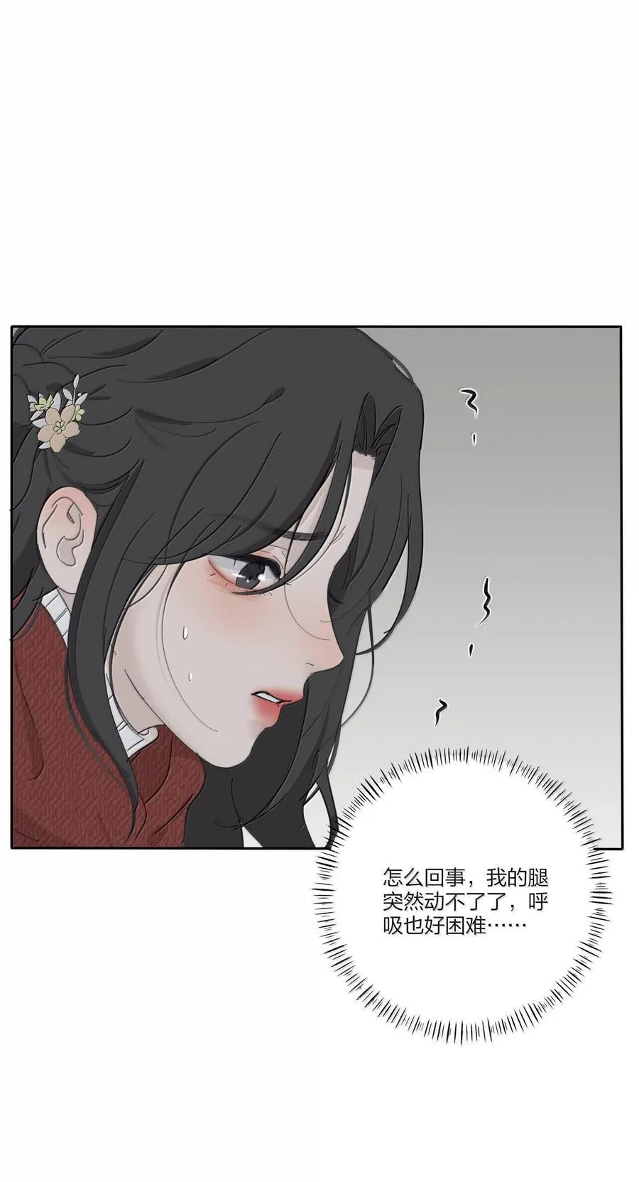 195 不一样的体验 第15页