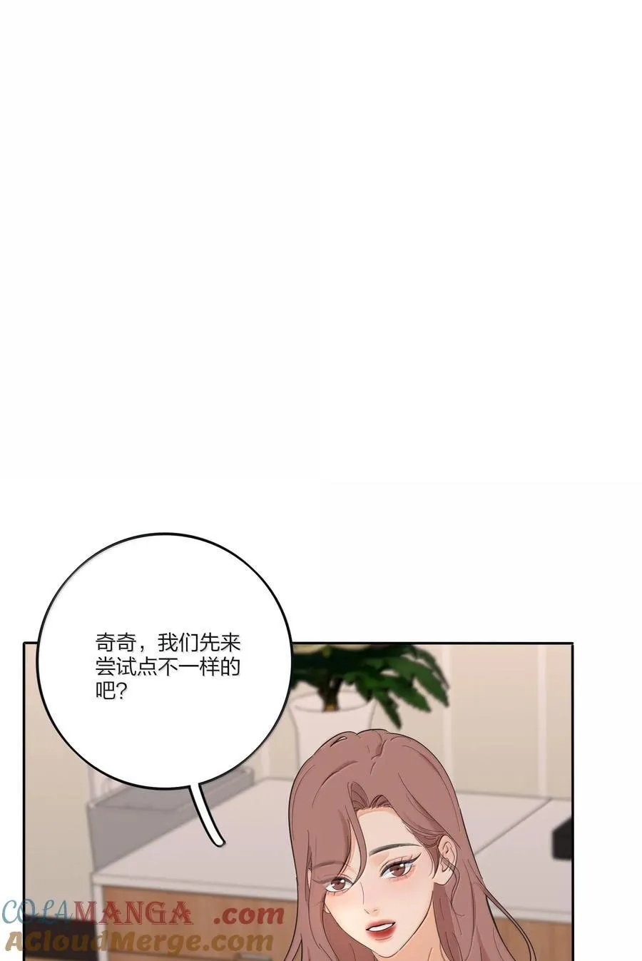 195 不一样的体验 第22页