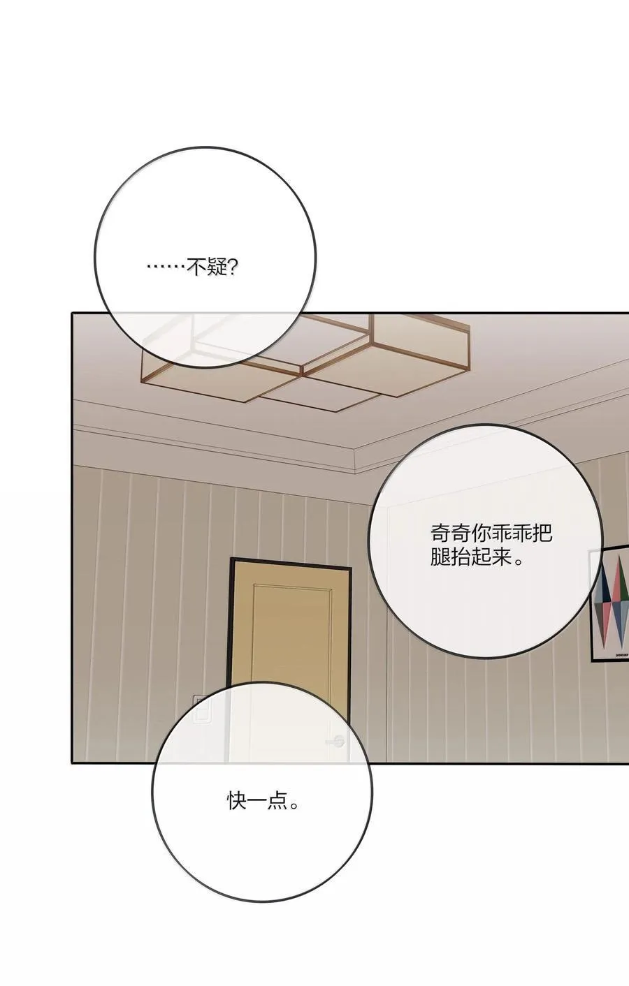 195 不一样的体验 第33页