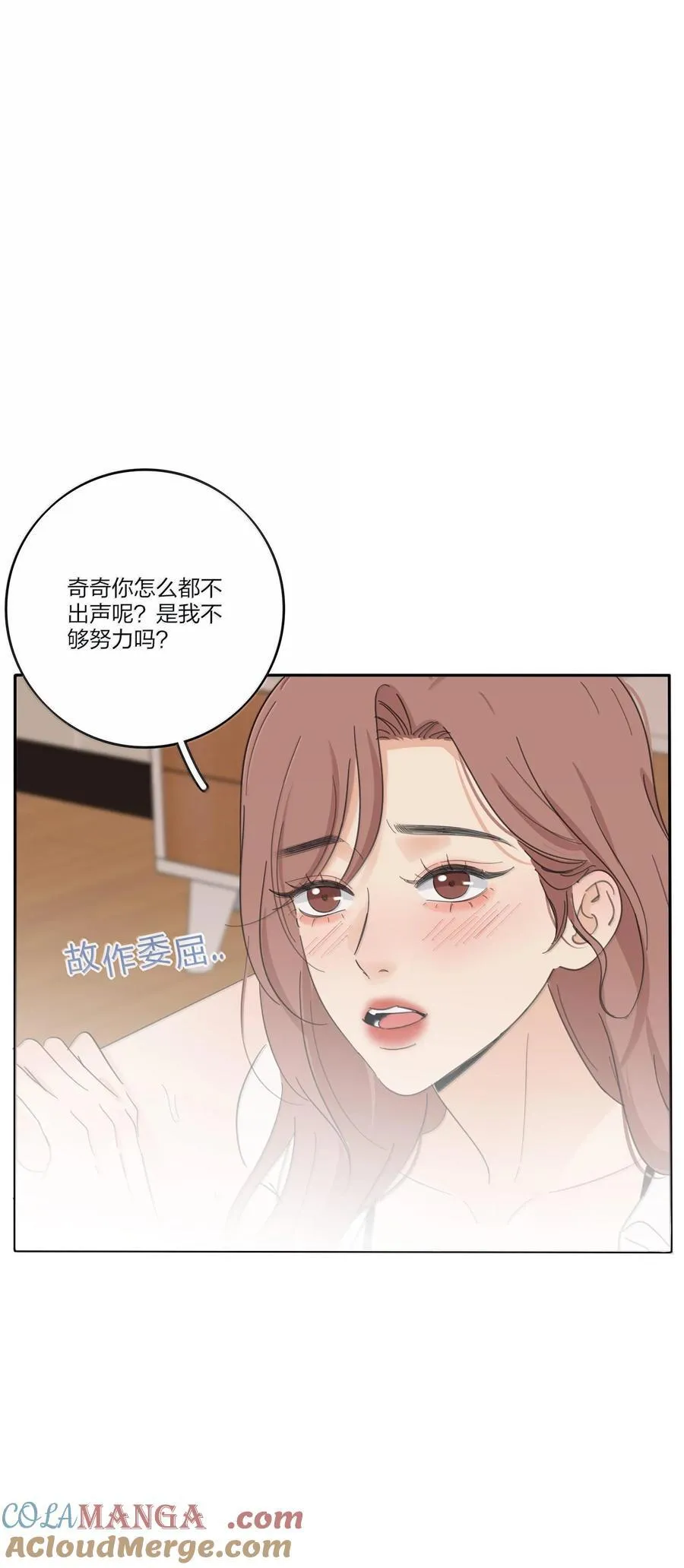 195 不一样的体验 第40页