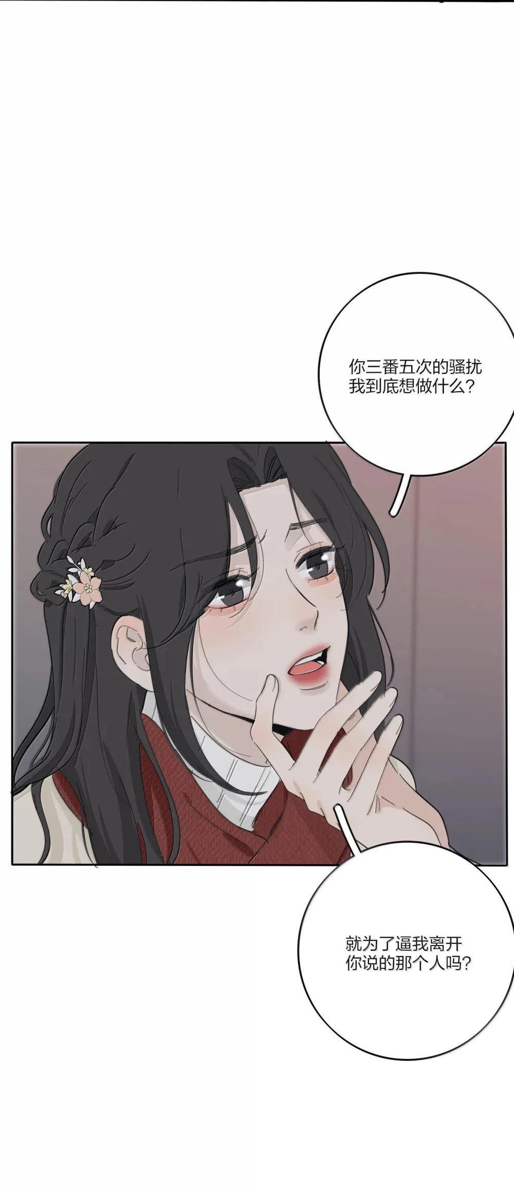 196 回报 第5页