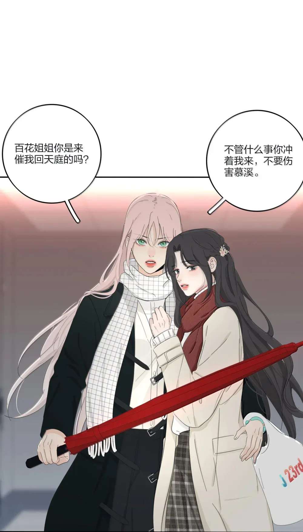 196 回报 第23页