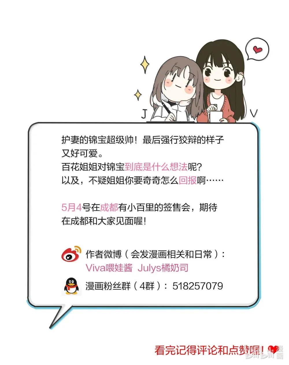 196 回报 第51页